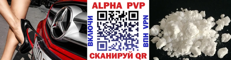 A PVP кристаллы  Дальнегорск 