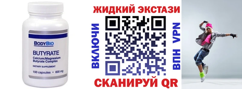 darknet формула  Дальнегорск  Бутират жидкий экстази  купить закладку 