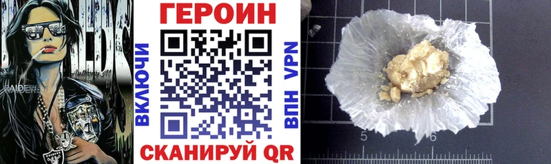 что такое наркотик  Дальнегорск  Героин Heroin 