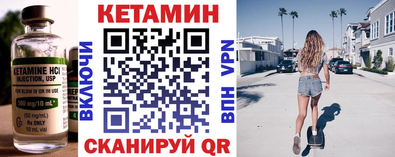 Кетамин ketamine  Дальнегорск 