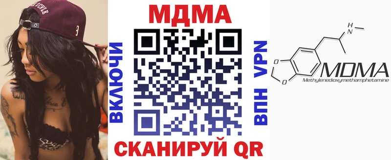 МДМА VHQ  нарко площадка наркотические препараты  Дальнегорск 