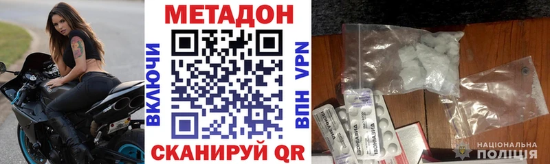 хочу наркоту  Дальнегорск  МЕГА ONION  Метадон мёд 